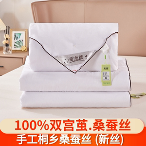 桐乡手工蚕丝被100%桑蚕丝春秋被夏凉被空调被学生被子被芯加厚冬