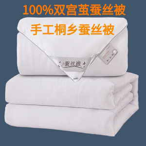 正品蚕丝被100%桑蚕丝子母被四季被芯春秋被学生宿舍加厚保暖冬被