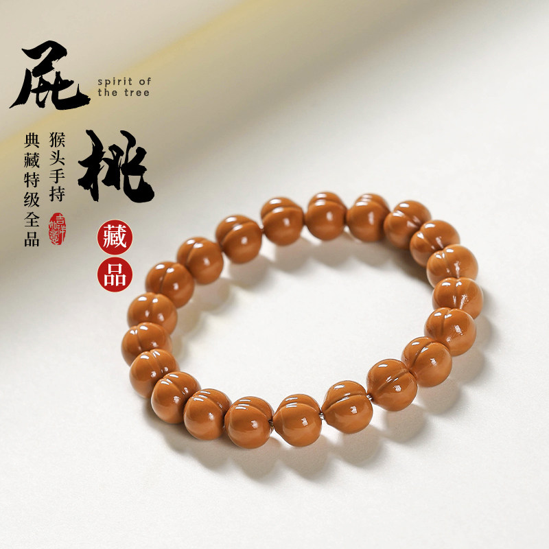 光面屁桃猴头手串男士盘玩核桃精工雕刻姬宝爱心文玩全品佛珠手链