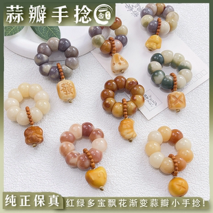 原生态炭烧蒜瓣手捻学生解压盘玩指尖串diy串珠象牙果配饰文玩