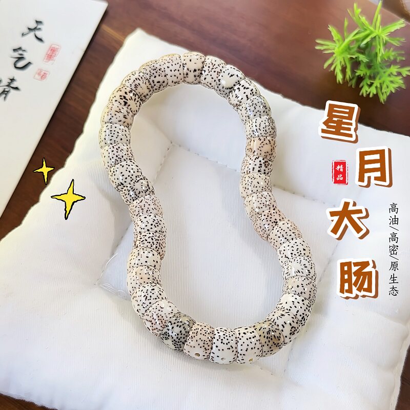原生态顺白星月猪大肠菩提手串绕指柔菩提根手链文玩高密高油念珠