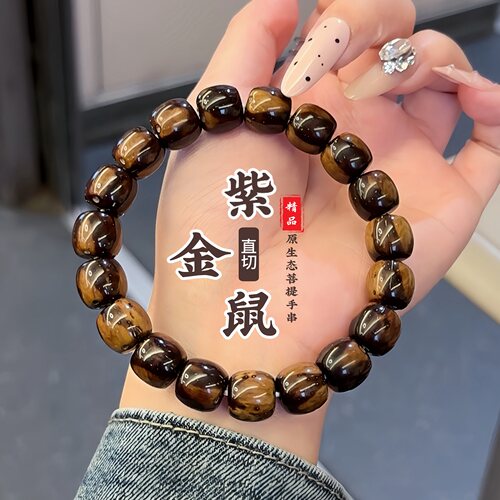 招财紫金鼠手串直切单圈火焰纹精品紫金鼠菩提子文玩佛珠男女手链