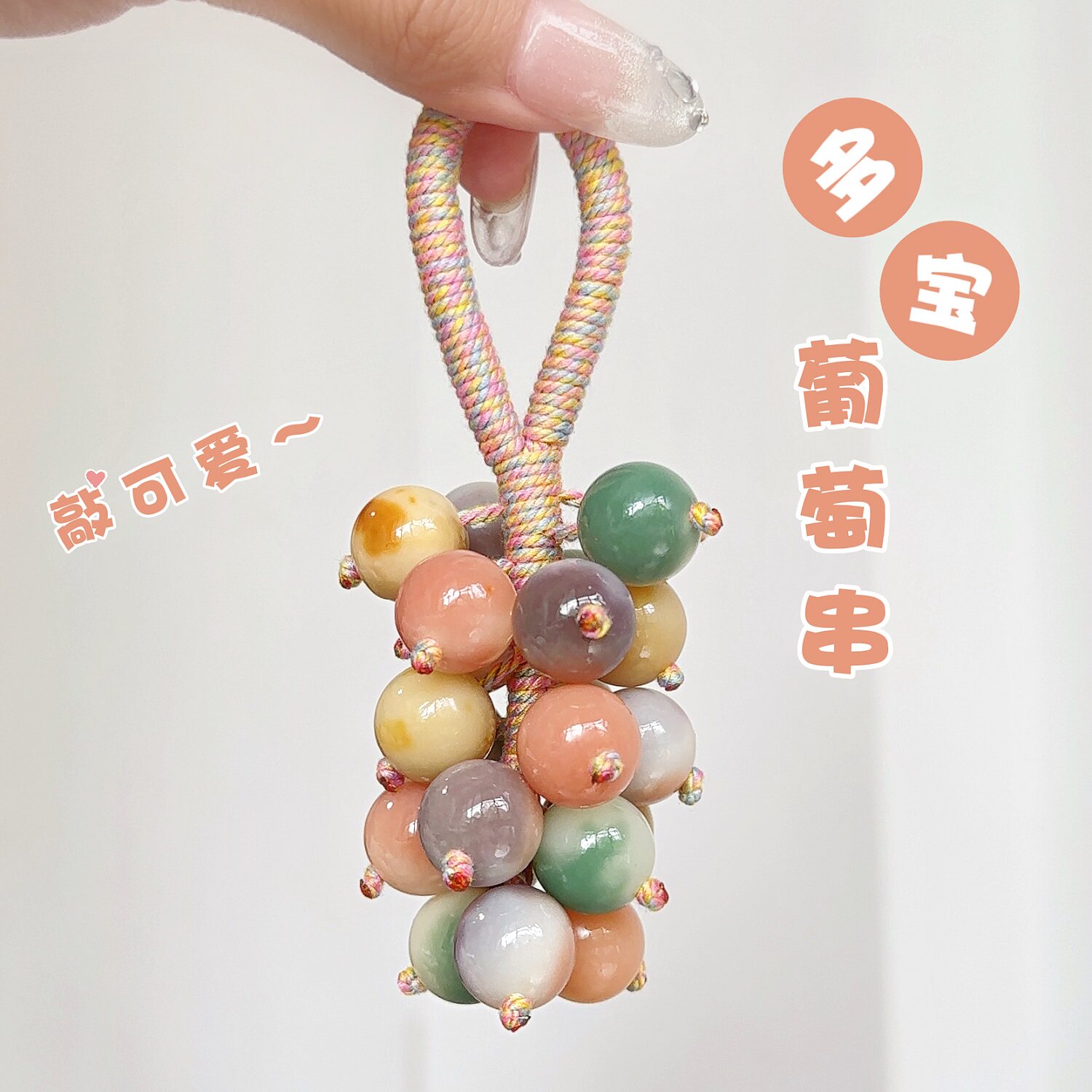 天然白玉菩提根diy葡萄串