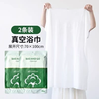 Вакуумное банное полотенце, увеличенная толщина, 70×100см