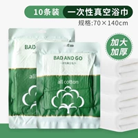 Вакуумное банное полотенце, увеличенная толщина, 70x, 140см