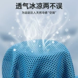 Охлаждающее баскетбольное спортивное портативное быстросохнущее полотенце от пота для спортзала