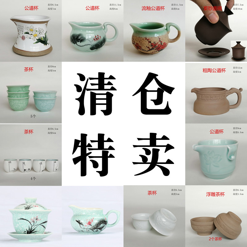 茶壶盖碗茶杯陶瓷功夫茶具茶道清仓特价公道杯茶海
