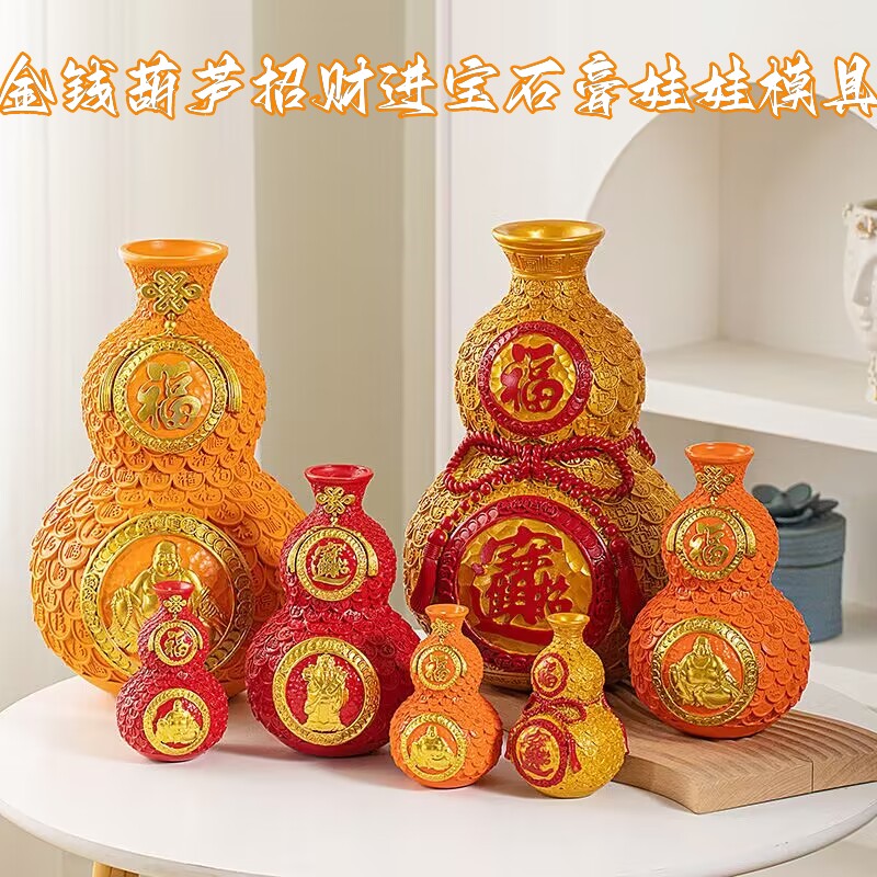 招财进宝葫芦亲子涂色手绘新款涂鸦模具彩绘石膏娃娃乳胶立体彩绘