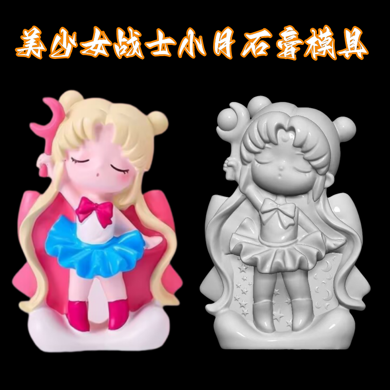 美少女战士水冰月手绘存钱罐绘网红涂鸦彩绘色卡通石膏像娃娃乳胶
