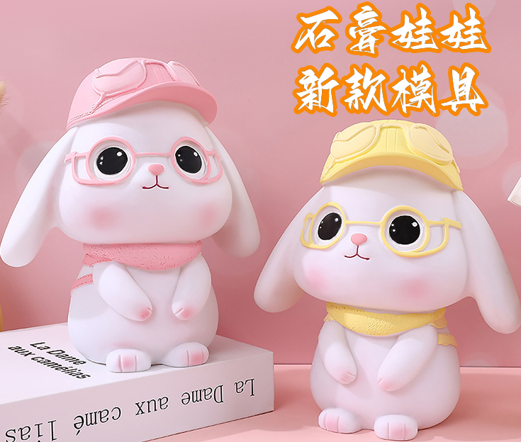 背包兔兔子新款儿童像涂鸦彩绘存钱罐涂色卡通石膏像娃娃乳胶模具