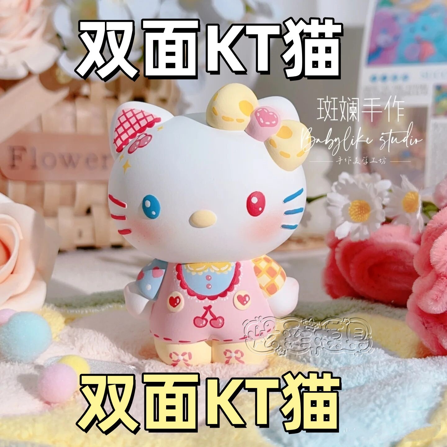 爆款DIY双面KT猫涂鸦模具彩绘石膏娃娃乳胶立体磨具卡通手绘3d摆,玩具/童车/益智/积木/模型,白模填色/模具彩绘/石膏娃娃,淘宝优惠券,粉丝福利购,淘宝优惠卷