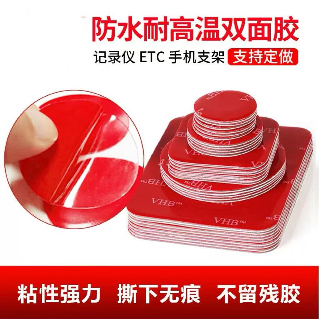 透明3超强力双面胶贴无痕墙面高粘度固定胶防水防晒双面胶耐高温