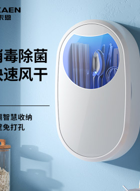 奥卡恩慈溪筷子笼玻璃消毒风干