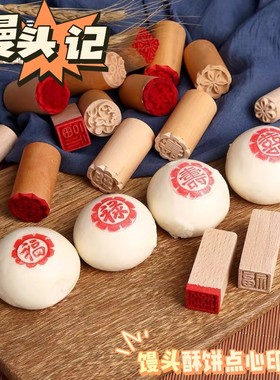 月饼酥饼点心印章模具中式苏式各种点心面包之类的模具
