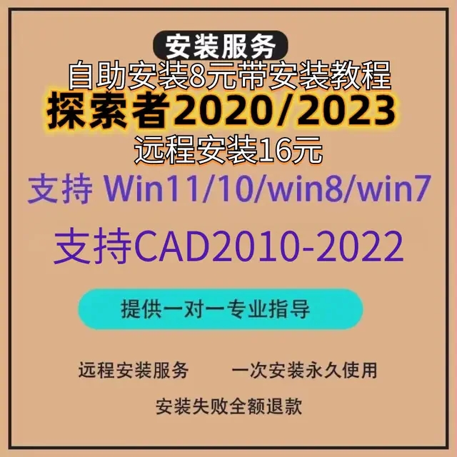 探索者tssd2020结构设计绘图软件校审TSDP2023支持CAD2010-2022