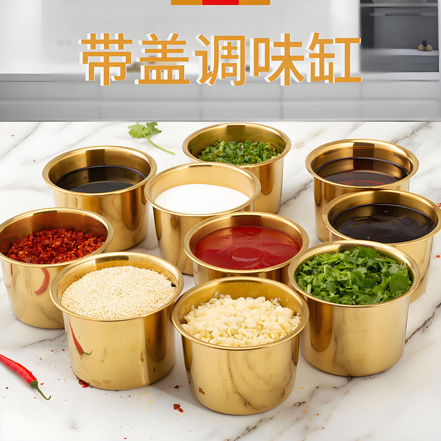 油罐调味罐不锈钢金色佐料罐子有盖中式304厨房调料缸盒套装商用