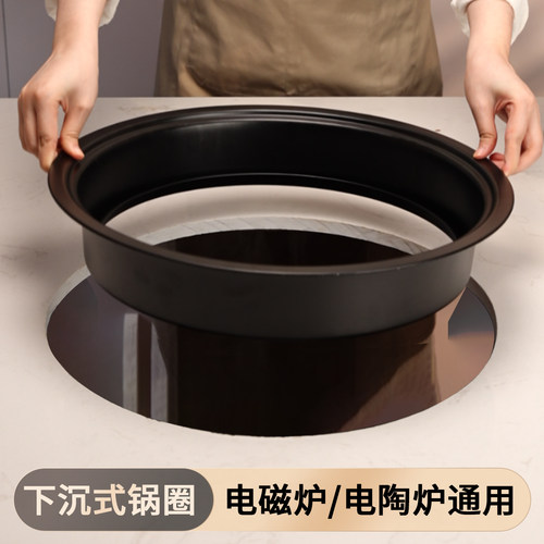 黑色下沉式锅圈炉圈不锈钢加厚火锅圈电磁炉适用圆形分格设计带盖
