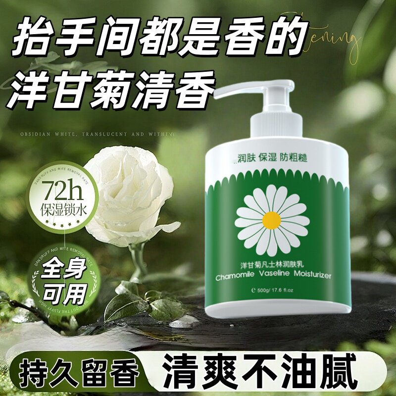 洋甘菊护手霜保湿持久留香大容量