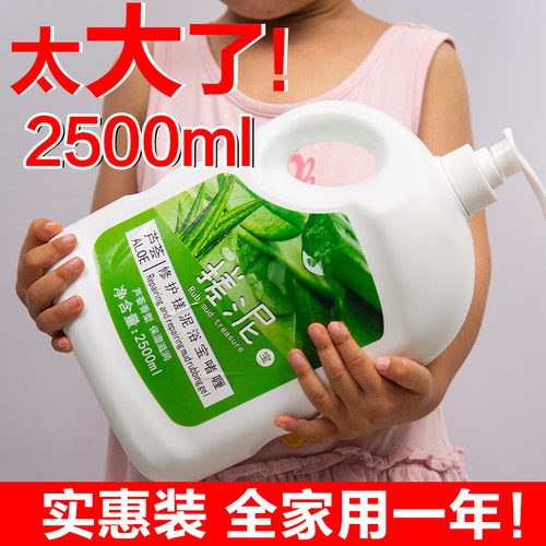 2500ml搓泥宝澡堂去角质男女通用