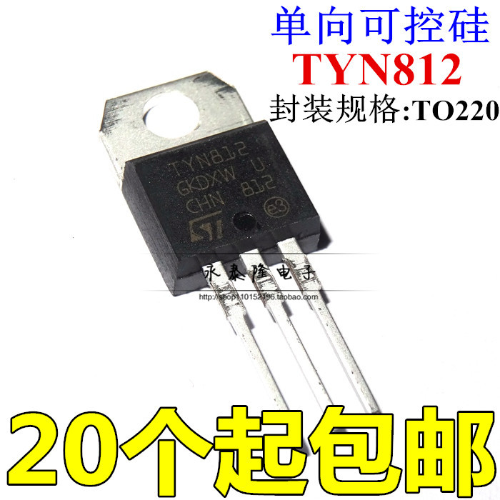 单向可控硅 TYN812 12A/800V TO-220 大芯片 全新正品 现货直拍