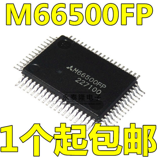 全新原装 M66500FP M66500 QFP64 可编程缓冲 芯片