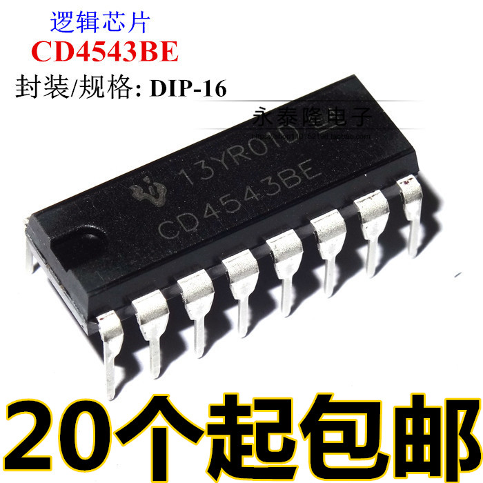 全新 CD4543 CD4543BE DIP-16 直插LCD译码器 驱动器 优质环保