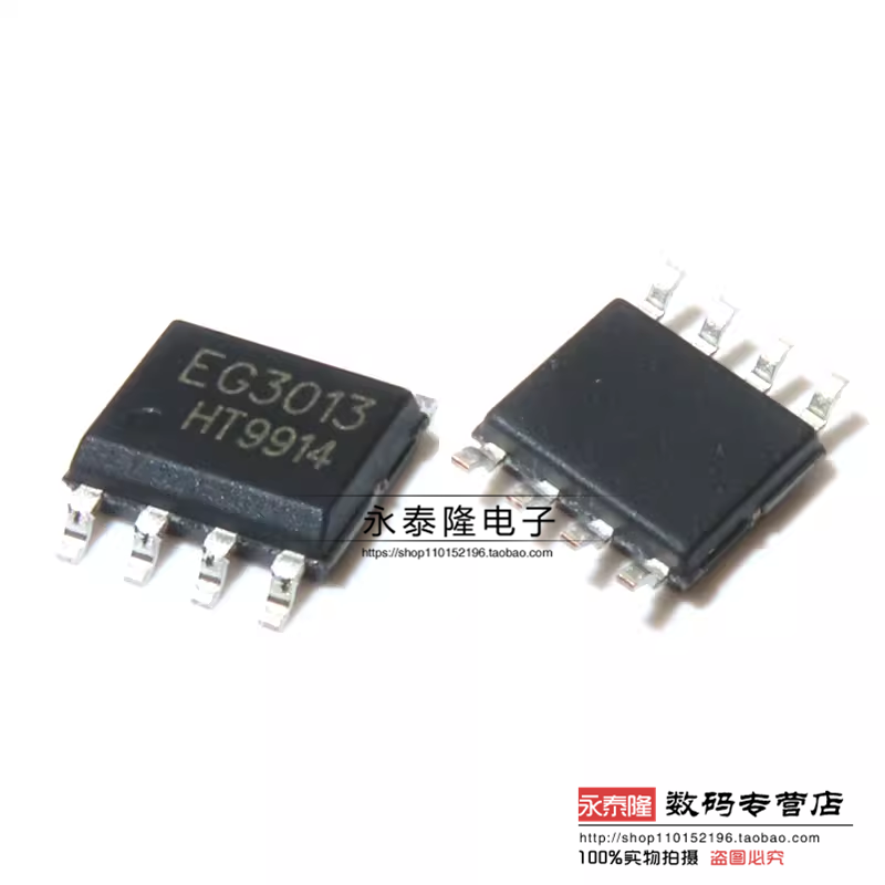 全新原装 EG3013 3013 半桥自举驱动芯片 SOP8 可直拍