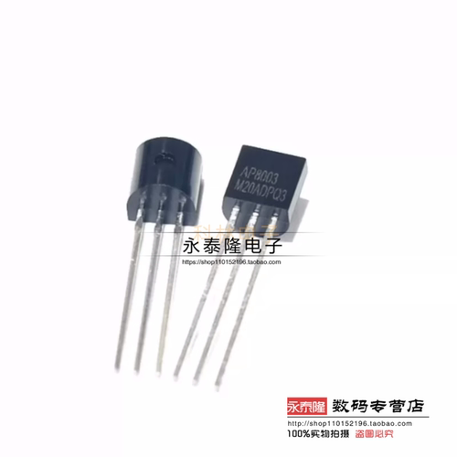 原装固定5V输出非隔离小家电交直流转换 AP8003 TO-92直插 三极管