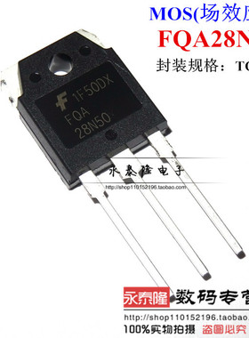 原装全新 FQA28N50 FDA28N50 TO-247 场效应管 FQA28N50F