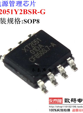 XT2051Y2BSR-G 芯片丝印打字XT2051 01DA CF850S.7-A