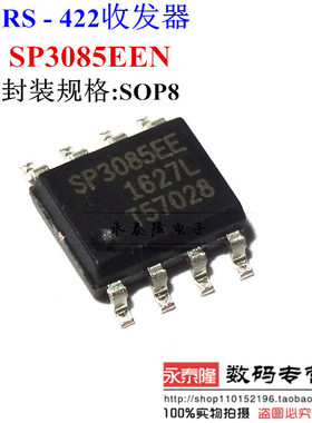 SP3085EEN-L/TR SP3085EEN-L SOP-8 贴片 收发器 SP3085原装正品