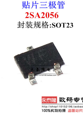 2SA2056 A2056 丝印WF 贴片SOT-23 全新进口原装 PNP外延型三极管