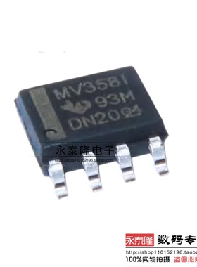 全新 MV358I LMV358 LMV358IDR SOP8 低电压轨至轨输出运算放大器