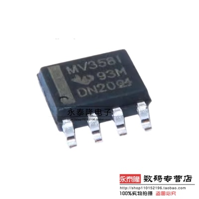 全新 MV358I LMV358 LMV358IDR SOP8 低电压轨至轨输出运算放大器
