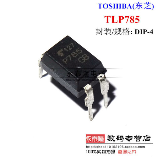 全新进口原装 TLP785GB 直插DIP4 P785GB 线性/晶体管光耦