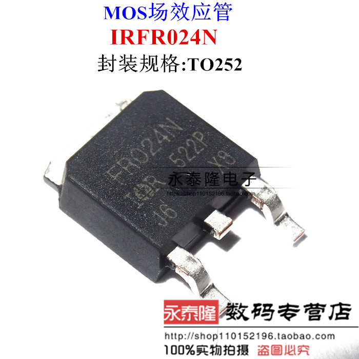 全新国产 IRFR024N FR024N 55V 17A 场效应管 贴片 TO252 IRFZ024
