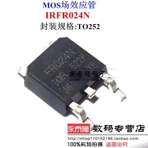 全新国产 IRFR024N FR024N 55V 17A 场效应管 贴片 TO252 IRFZ024