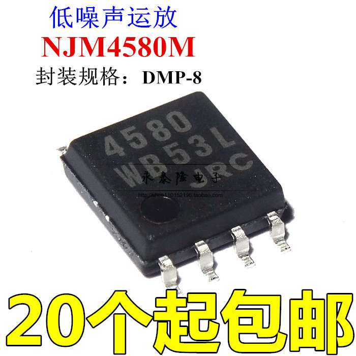 全新原装正品NJM4580M 贴片8脚NJM4580D JRC4580 双运放芯片