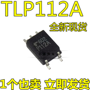 原装TLP112A 光电耦合器 P112A 隔离器 贴片SOP5 东芝现货可直拍