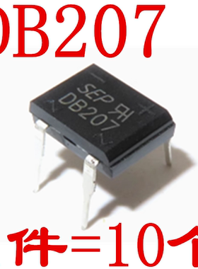 直插| DB207 2A1000V 整流桥 DIP-4 全新 桥堆