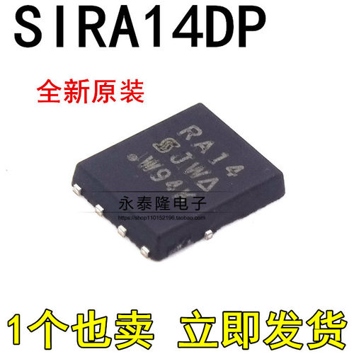 SIRA14DP-T1-GE3 SIRA14DP 丝印RA14 QFN8 MOS管 N沟道 全新 现货