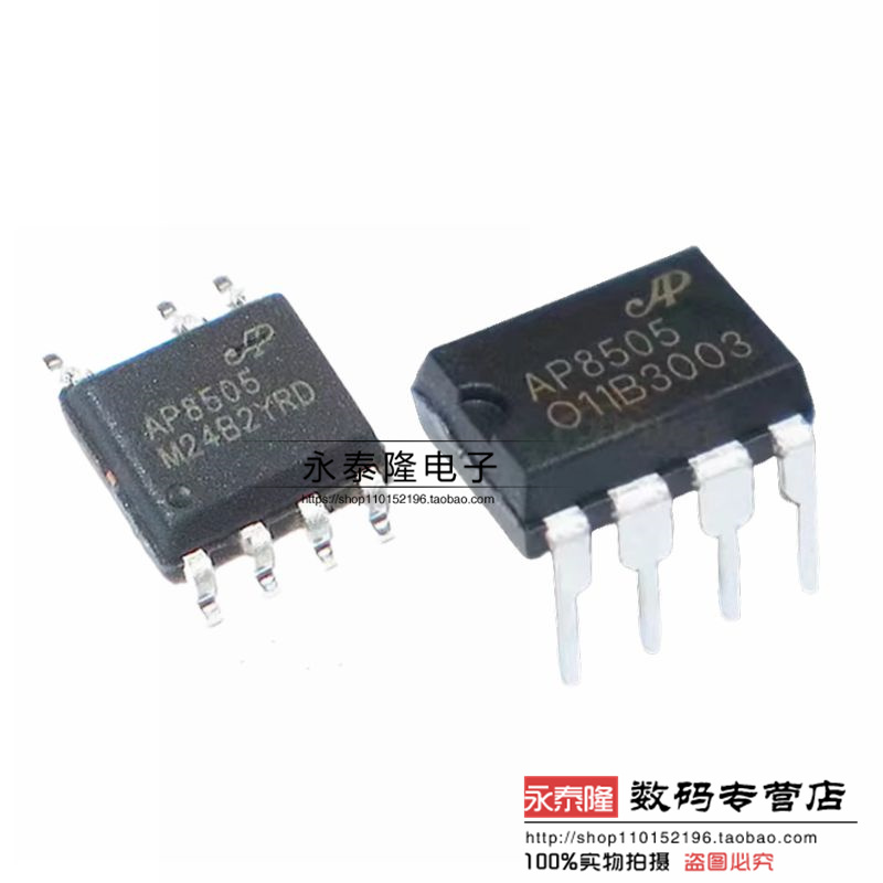 原装正品 AP8505 AP8505NSC-T1B 直插 DIP7 非隔离电源辅助芯片