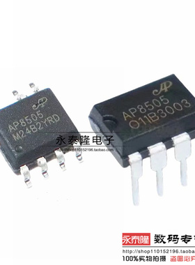 原装正品 AP8505 AP8505NSC-T1B 直插 DIP7 非隔离电源辅助芯片