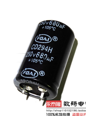 电源常用牛脚型电解电容250V680U体积：25*40 680UF250V