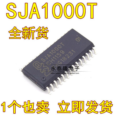 SJA1000T SOP-28 网络控制器/CAN收发控制器 全新国产SJA1000