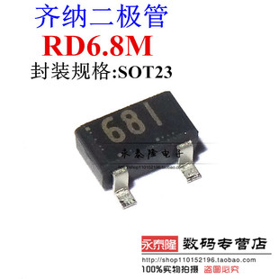 贴片 RD6.8M-T2B RD6.8M 683 682 681 ROHM 贴片SOT-23 全新原装