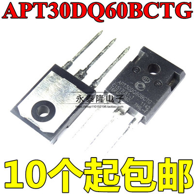 APT30DQ60BCTG TO-247 600V 30A 30ns 超快速整流器 全新进口原装