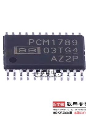 PCM1789PWR PCM1789 TSSOP24 2通道 113dB 音频DAC芯片 全新原装