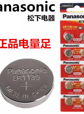 松下LR1130纽扣电池AG10温度器计算器电子手表玩具车扣式碱性1.5v