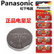 松下LR1130纽扣电池AG10温度器计算器电子手表玩具车扣式 碱性1.5v